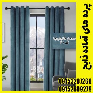 پنل مخمل کالیفرنیا دوخته شده پانچ شده