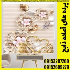 پرده زبرا چاپی عرض 150 ارتفاع 150سه بعدی