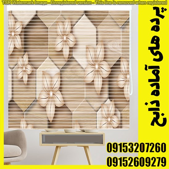 پرده زبرا چاپی عرض 150 ارتفاع 150درخت باگل سفید