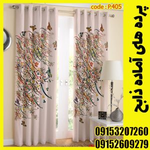 پنل هازان عرض 140 ارتفاع 190 طرح نستعلیق کد 405