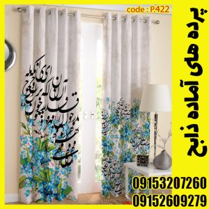 پنل هازان عرض 140 ارتفاع 190 طرح نستعلیق کد 422