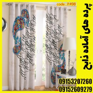 پنل هازان عرض 140 ارتفاع 190 طرح نستعلیق کد 498