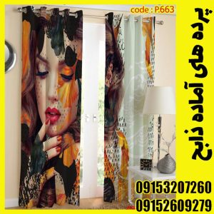 پنل هازان عرض 140 ارتفاع 190 طرح رخ کد 663