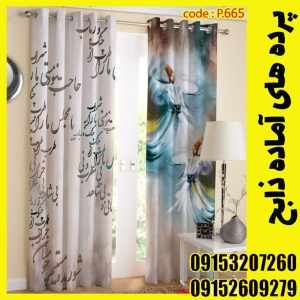 پنل هازان عرض 140 ارتفاع 190 طرح نستعلیق کد 665