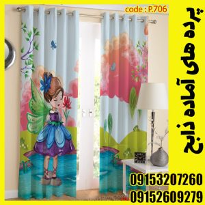 پنل هازان عرض 140 ارتفاع 190 طرح کودک کد 706