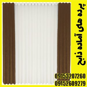 پرده کامل پانچ شده مخمل شانل و حریر الگانت آماده نصب کد 2013